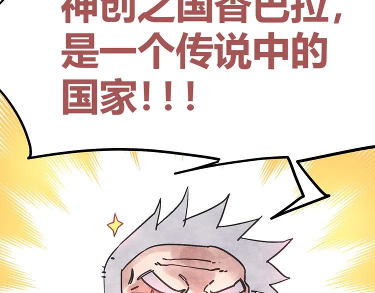 第3话 香巴拉之谜 第78页