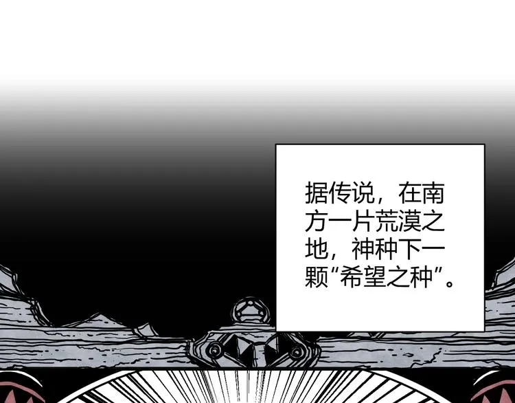 第3话 香巴拉之谜 第81页