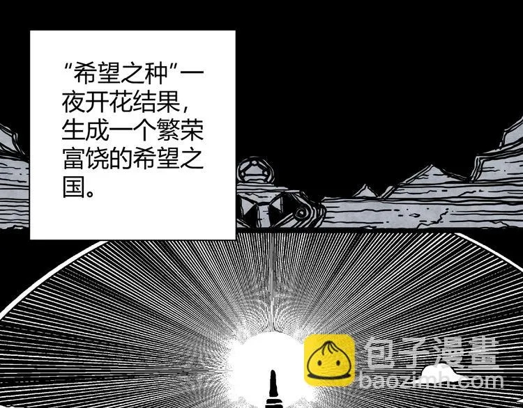 第3话 香巴拉之谜 第83页