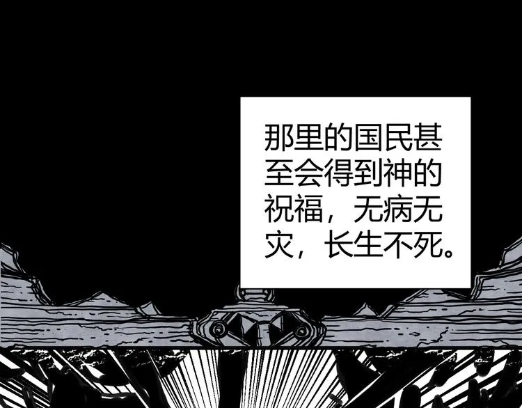 第3话 香巴拉之谜 第88页