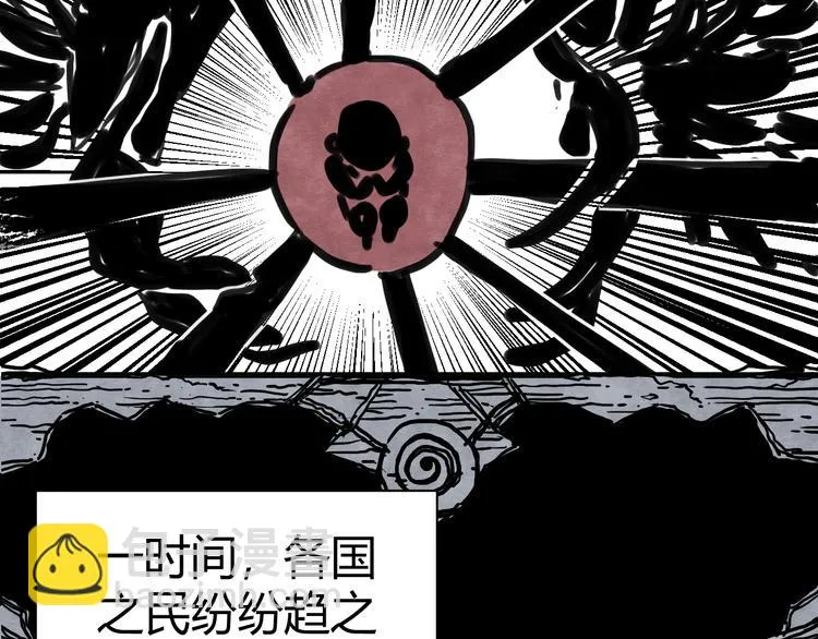 第3话 香巴拉之谜 第89页