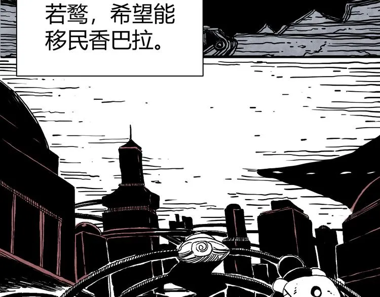第3话 香巴拉之谜 第90页