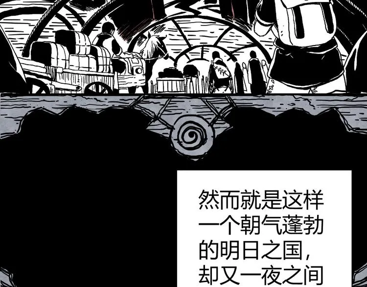 第3话 香巴拉之谜 第91页