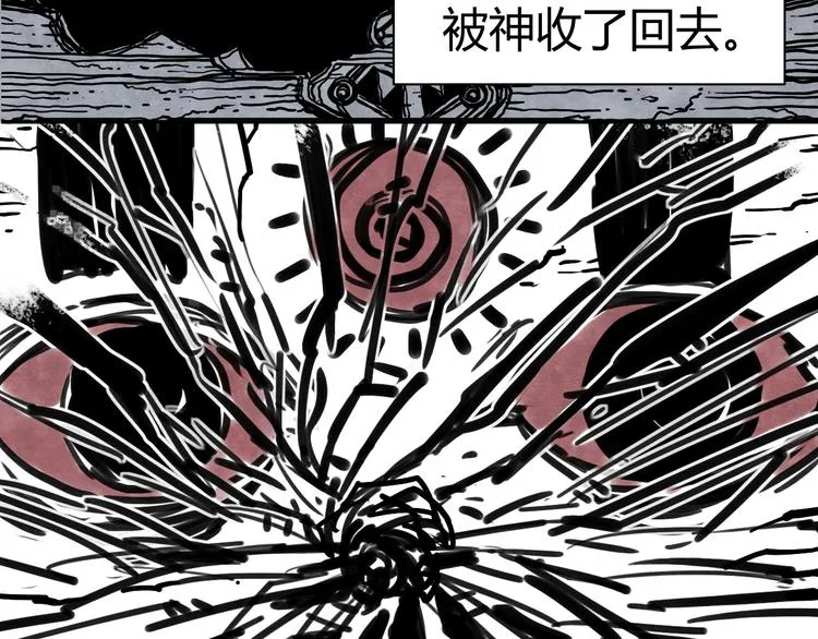 第3话 香巴拉之谜 第92页