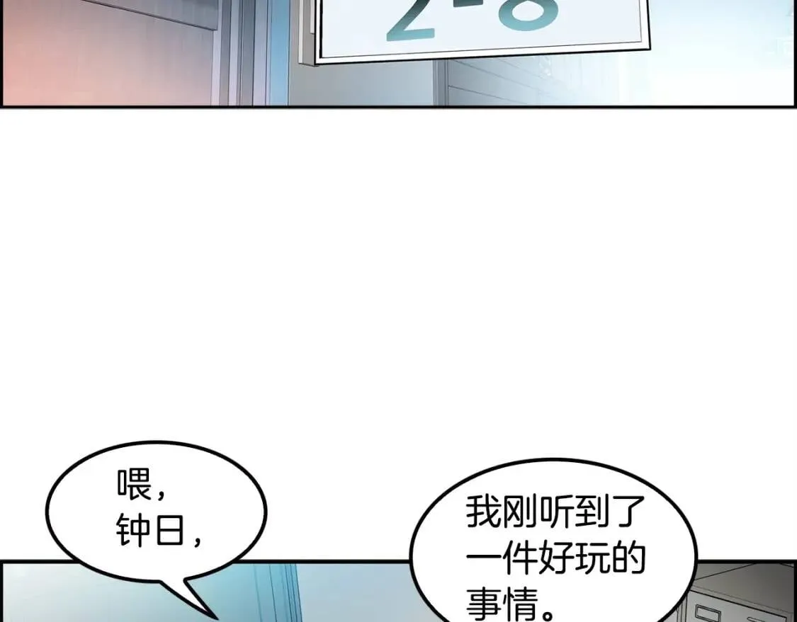 第4话 出头 第25页