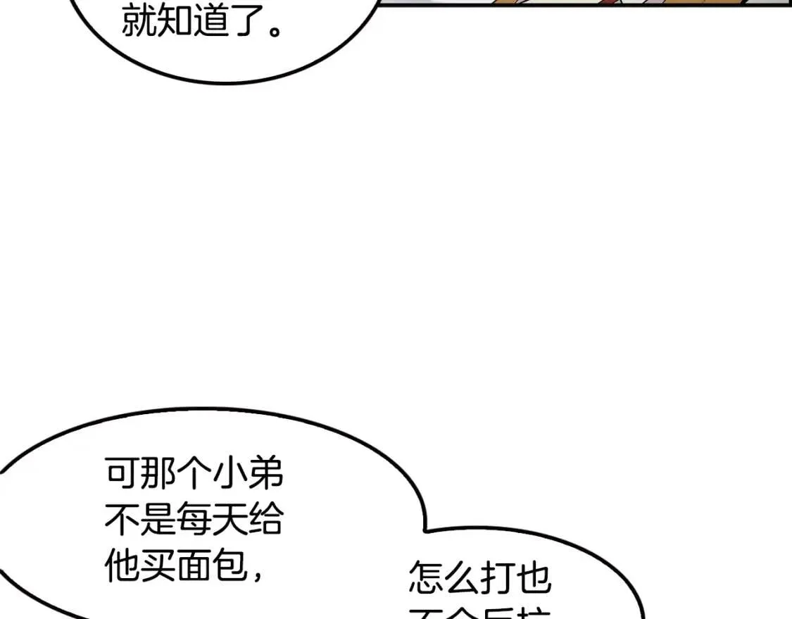 第4话 出头 第29页