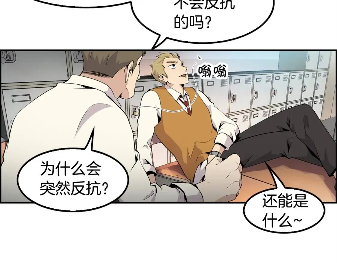 第4话 出头 第30页