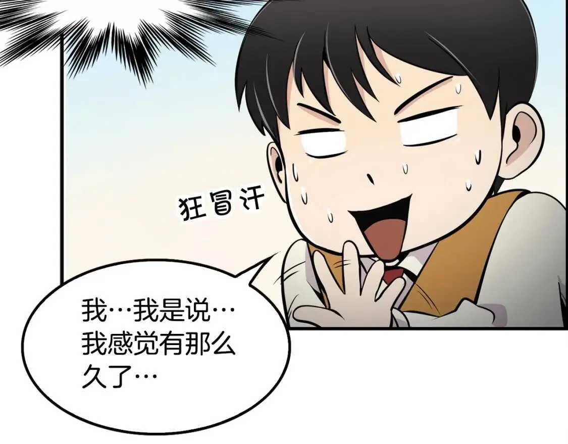 第4话 出头 第49页