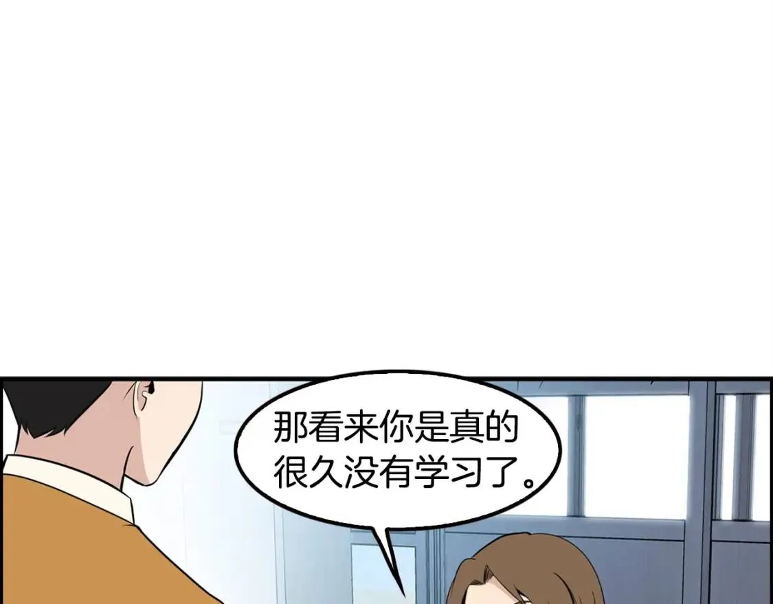 第4话 出头 第50页