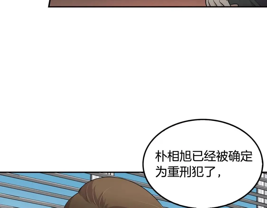 第10话 律师所的兼职 第143页