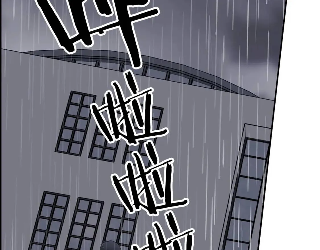 第12话 怎么搞钱呢？ 第2页