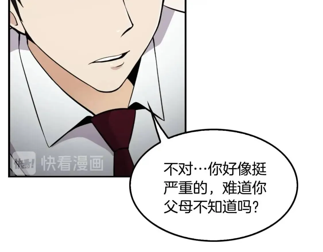 第12话 怎么搞钱呢？ 第38页
