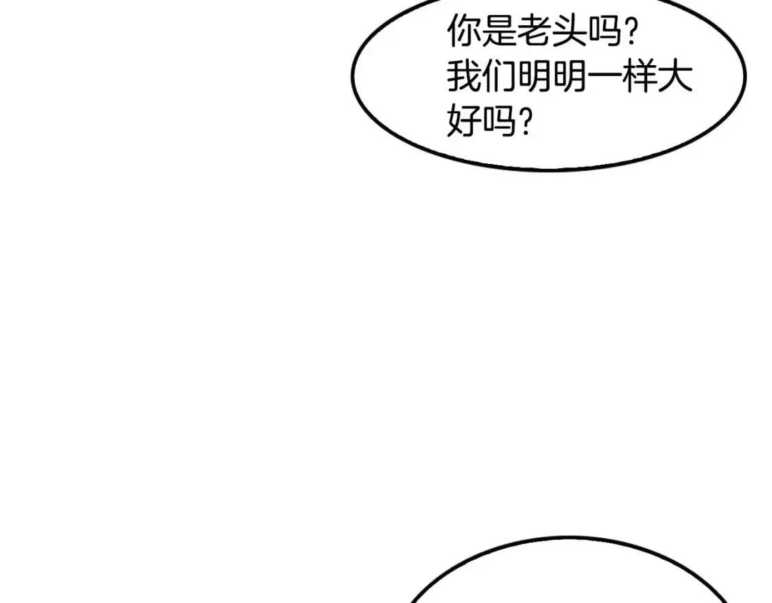 第12话 怎么搞钱呢？ 第60页