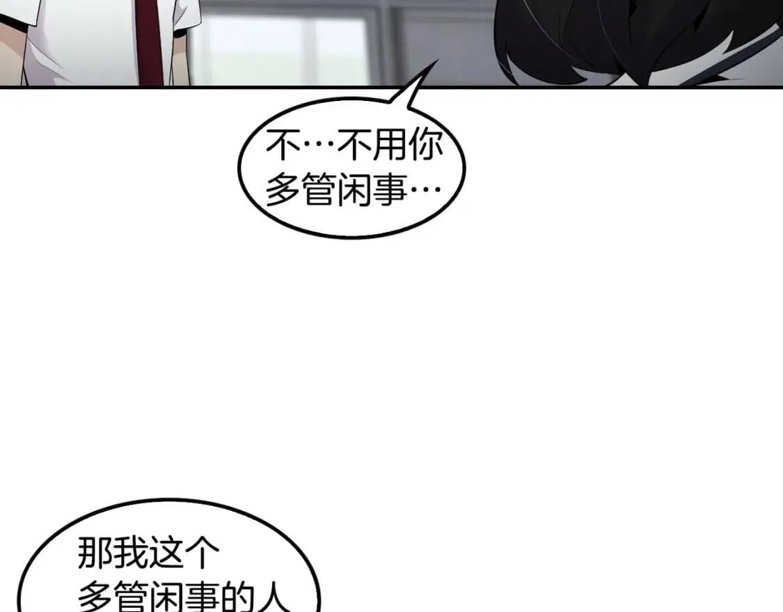 第12话 怎么搞钱呢？ 第70页
