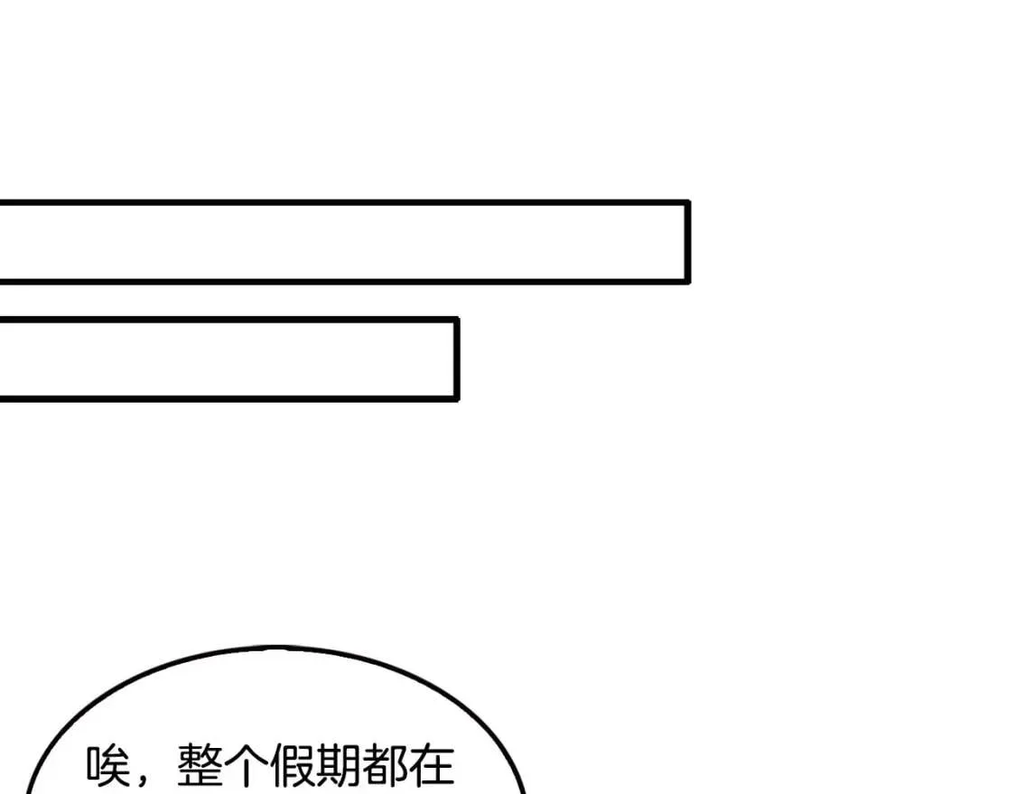 第12话 怎么搞钱呢？ 第112页
