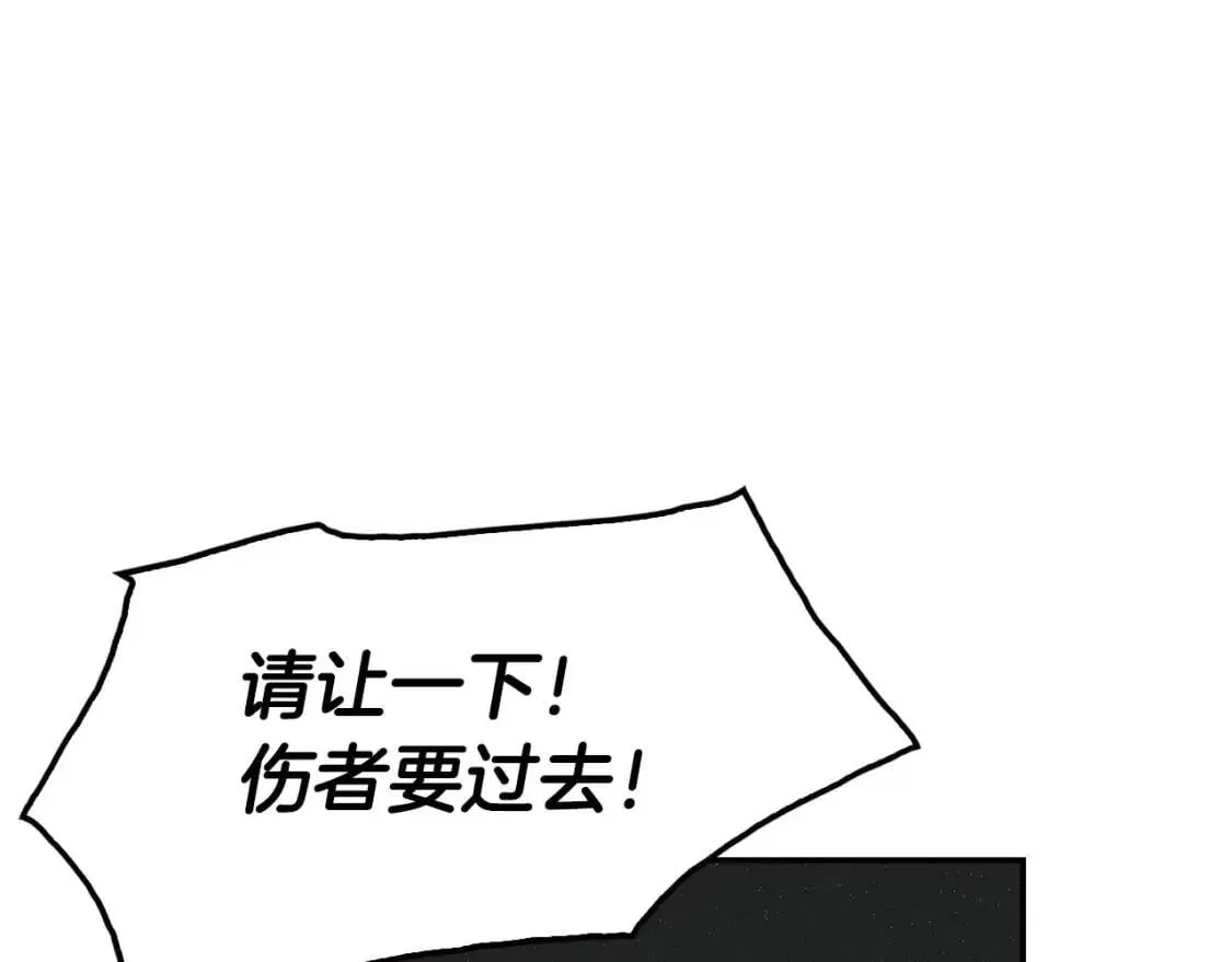 第15话 被改变的未来 第46页