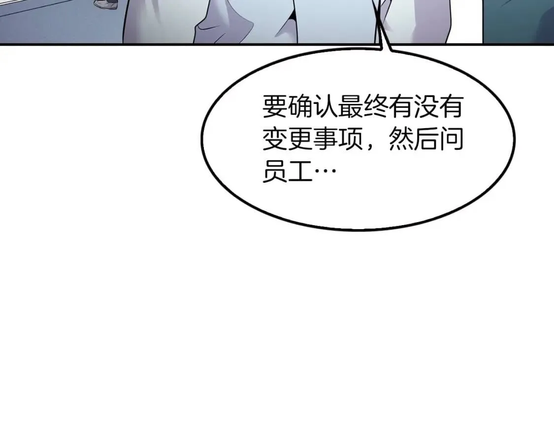 第20话 这就是灵魂导师吗！ 第174页