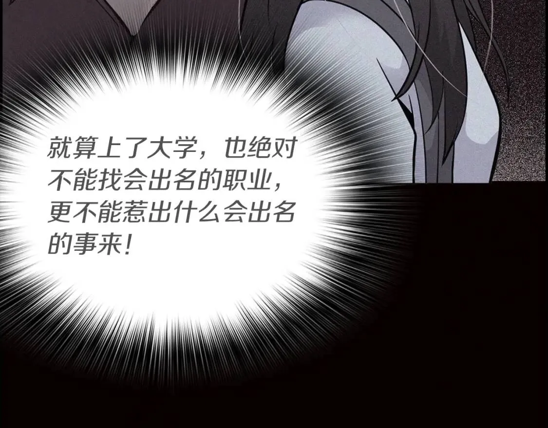 第22话 私生女 第33页