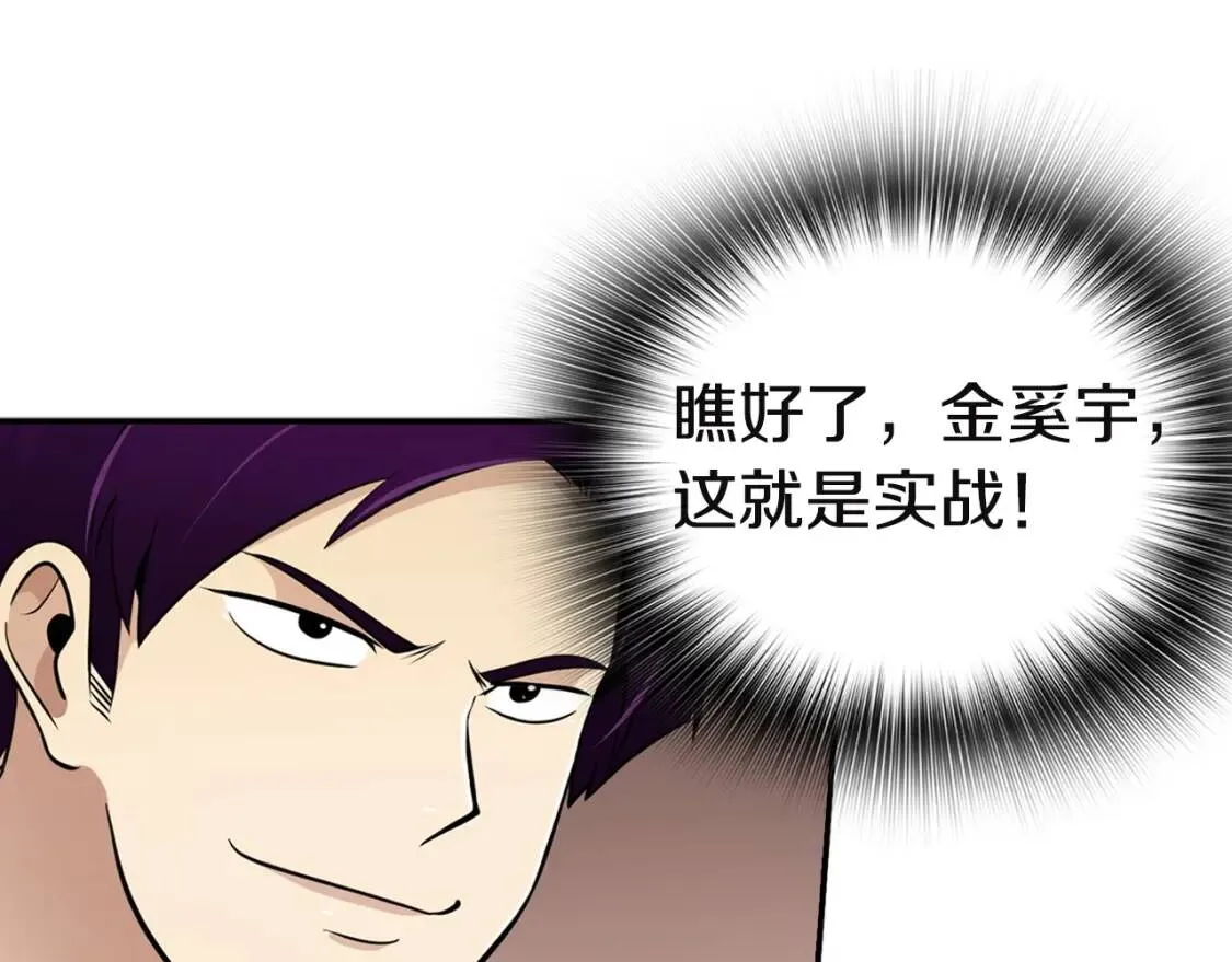 第24话 胜利！ 第60页