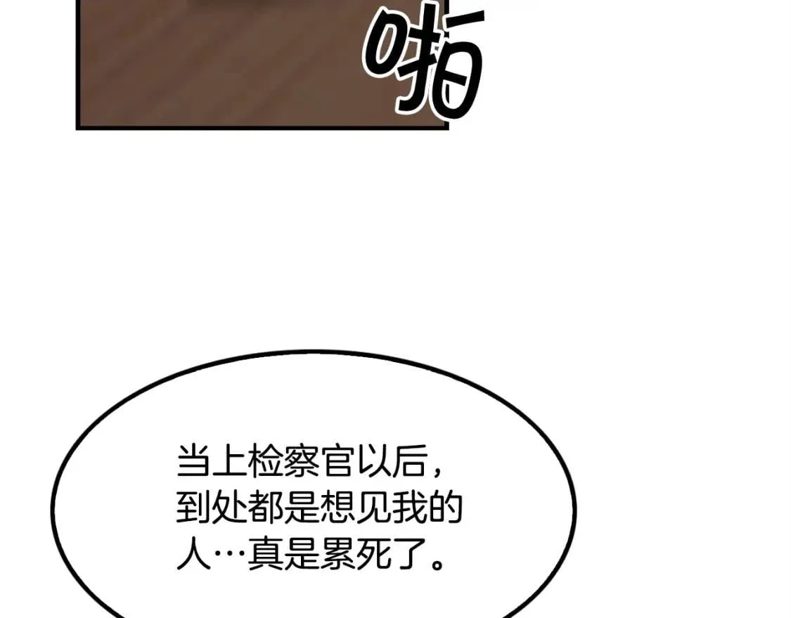 第28话 阴谋 第57页