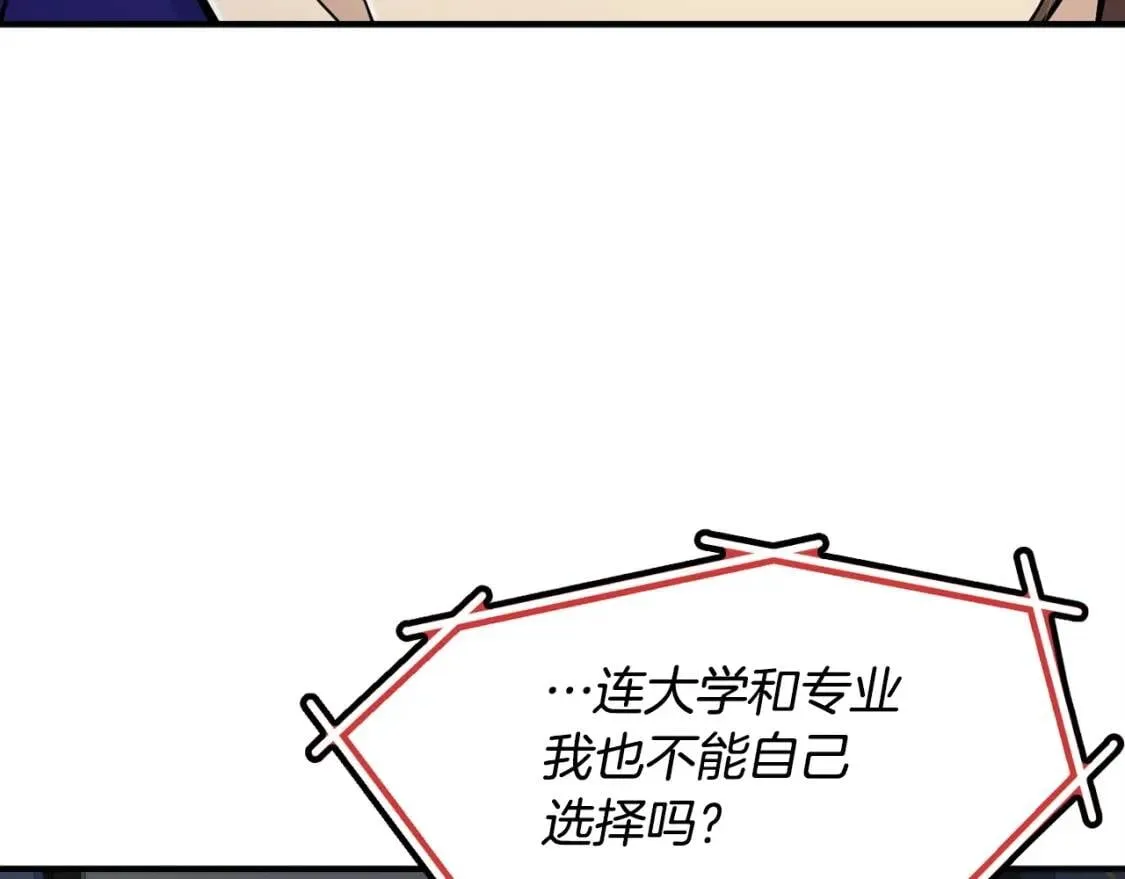 第30话 阻拦 第188页