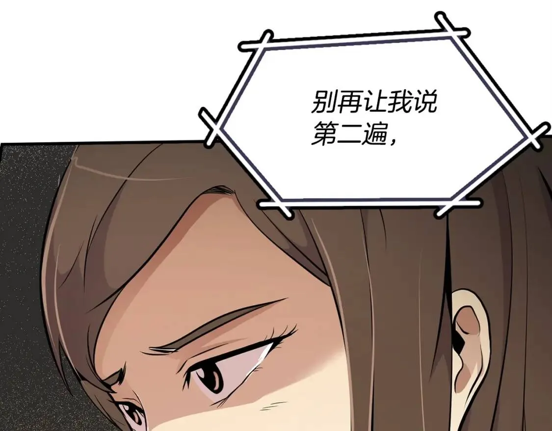 第30话 阻拦 第193页