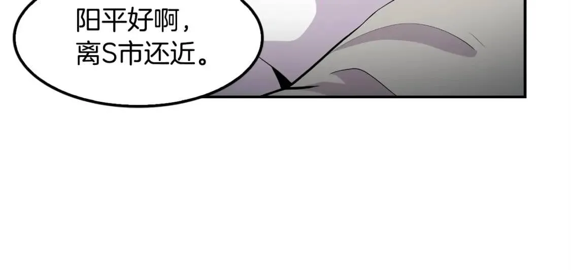 第31话 一顿操作猛如虎 第32页