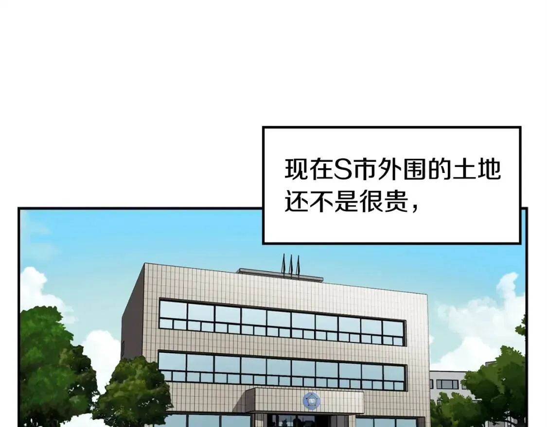 第31话 一顿操作猛如虎 第41页