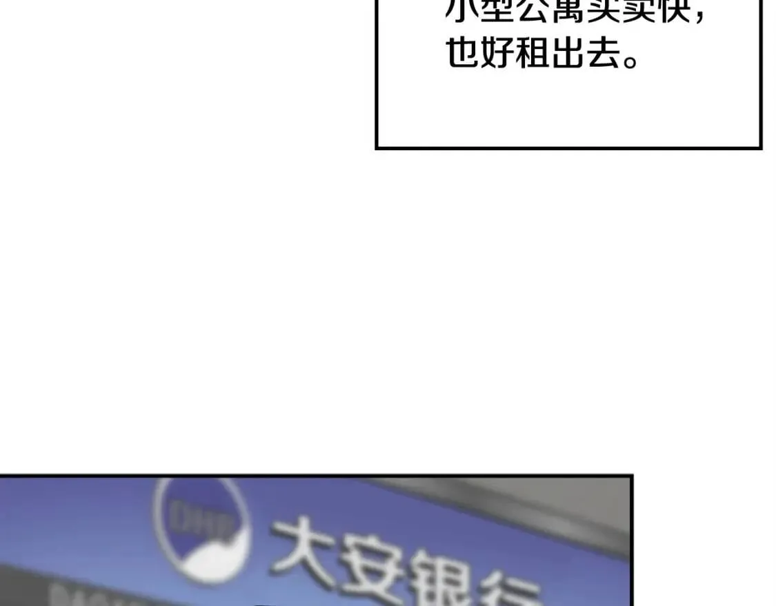 第31话 一顿操作猛如虎 第50页