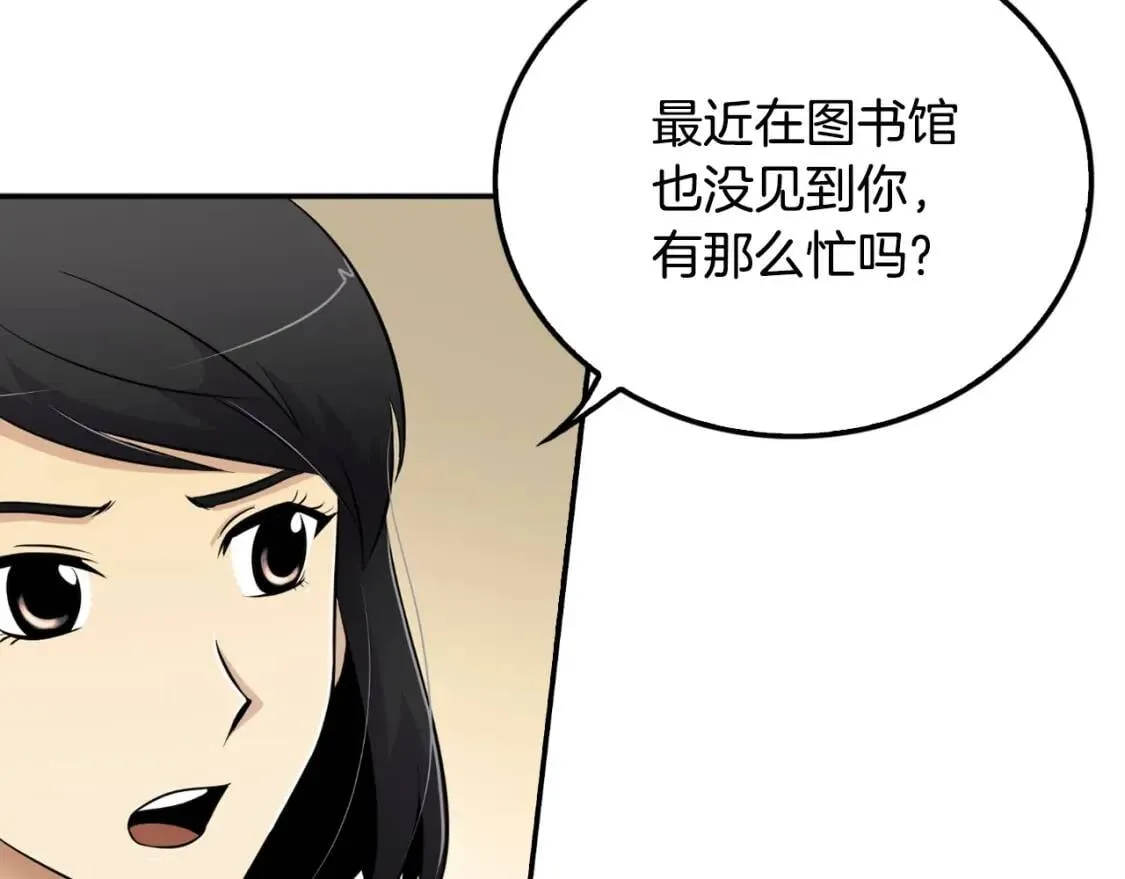 第31话 一顿操作猛如虎 第99页