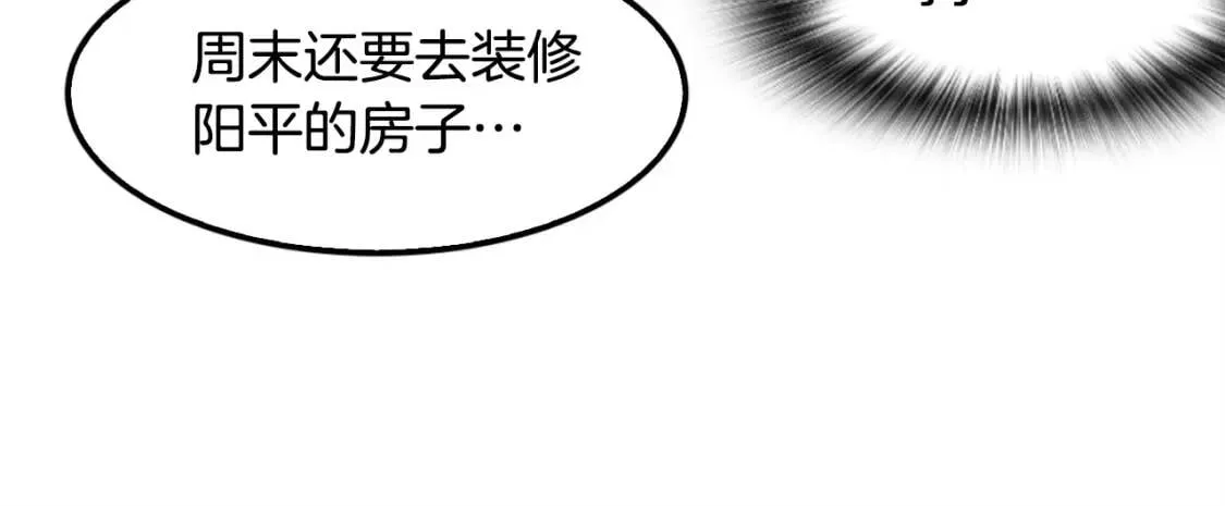第31话 一顿操作猛如虎 第104页