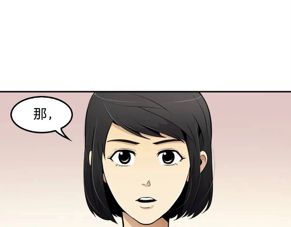 第31话 一顿操作猛如虎 第119页