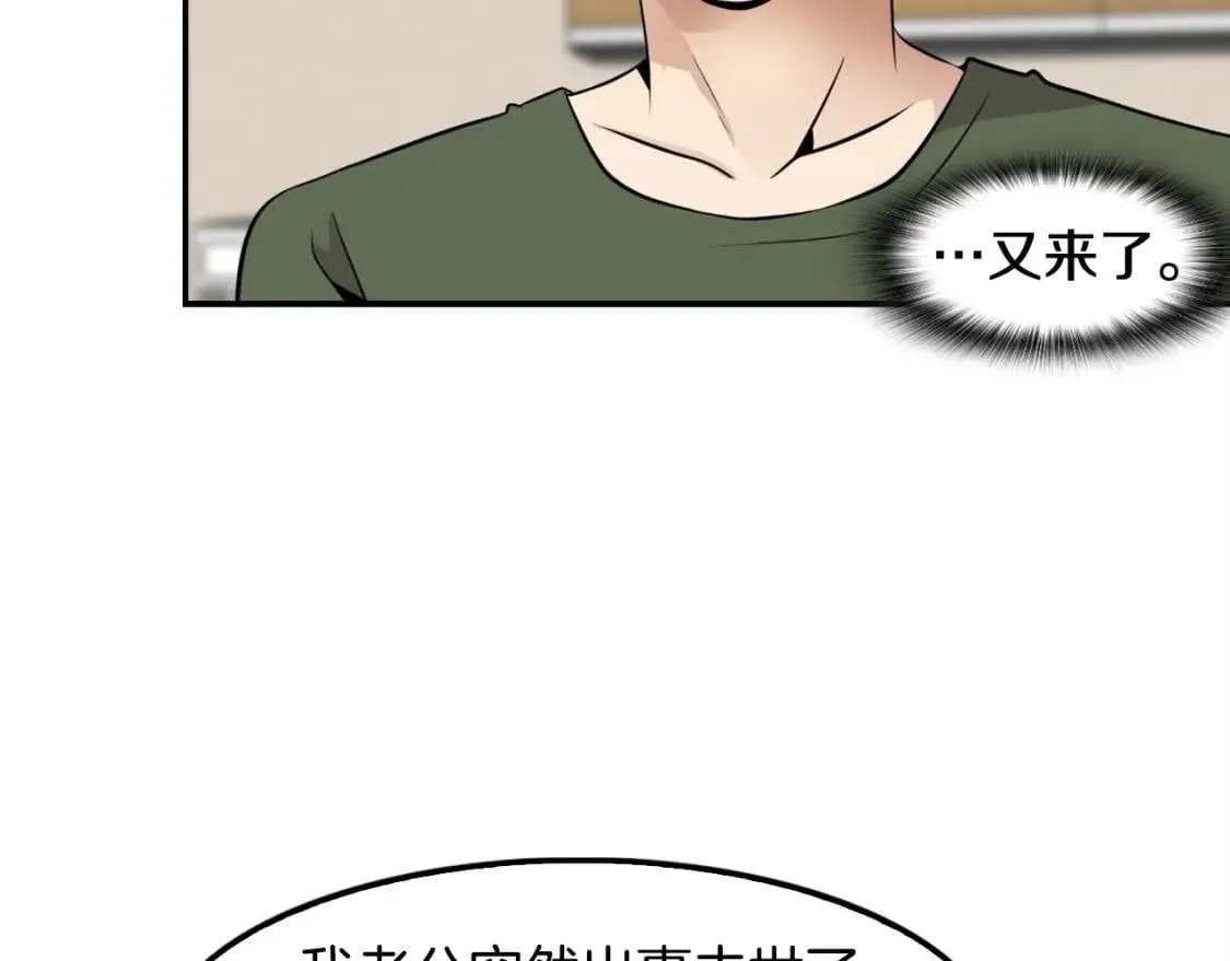 第31话 一顿操作猛如虎 第140页