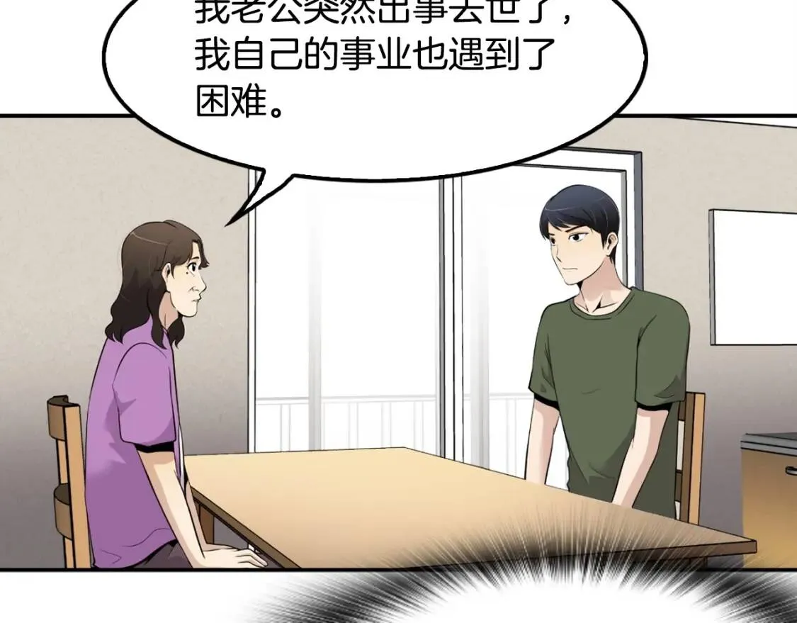 第31话 一顿操作猛如虎 第141页