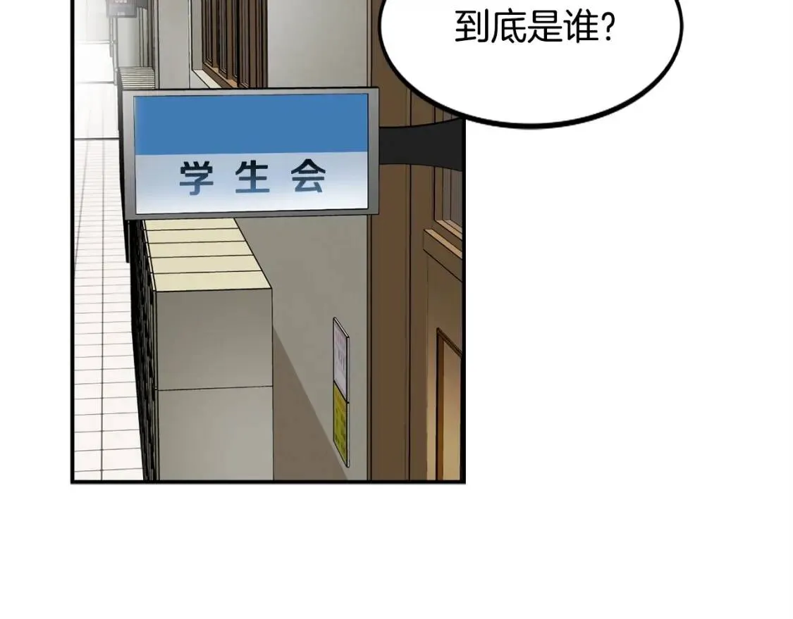 第35话 太强了，金老师 第2页