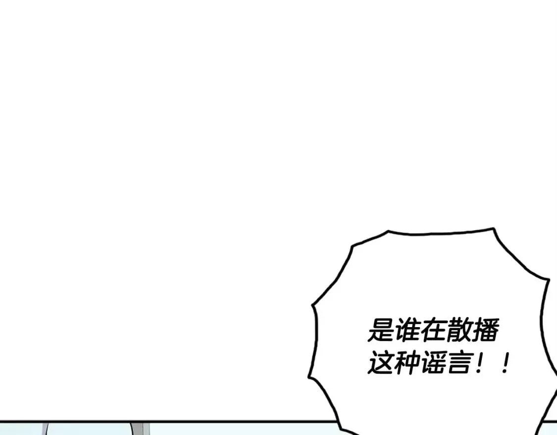 第35话 太强了，金老师 第3页
