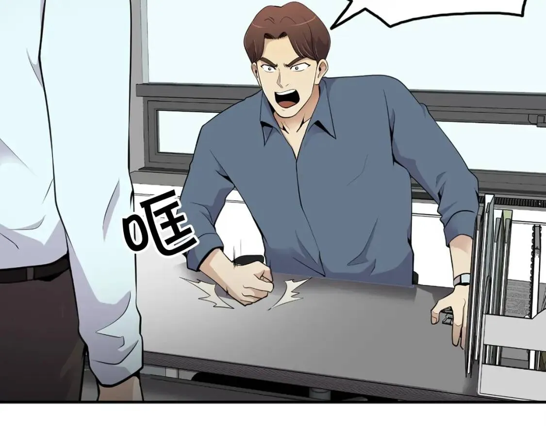 第35话 太强了，金老师 第4页