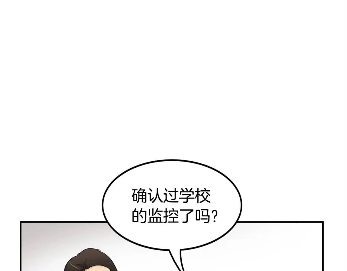第35话 太强了，金老师 第5页