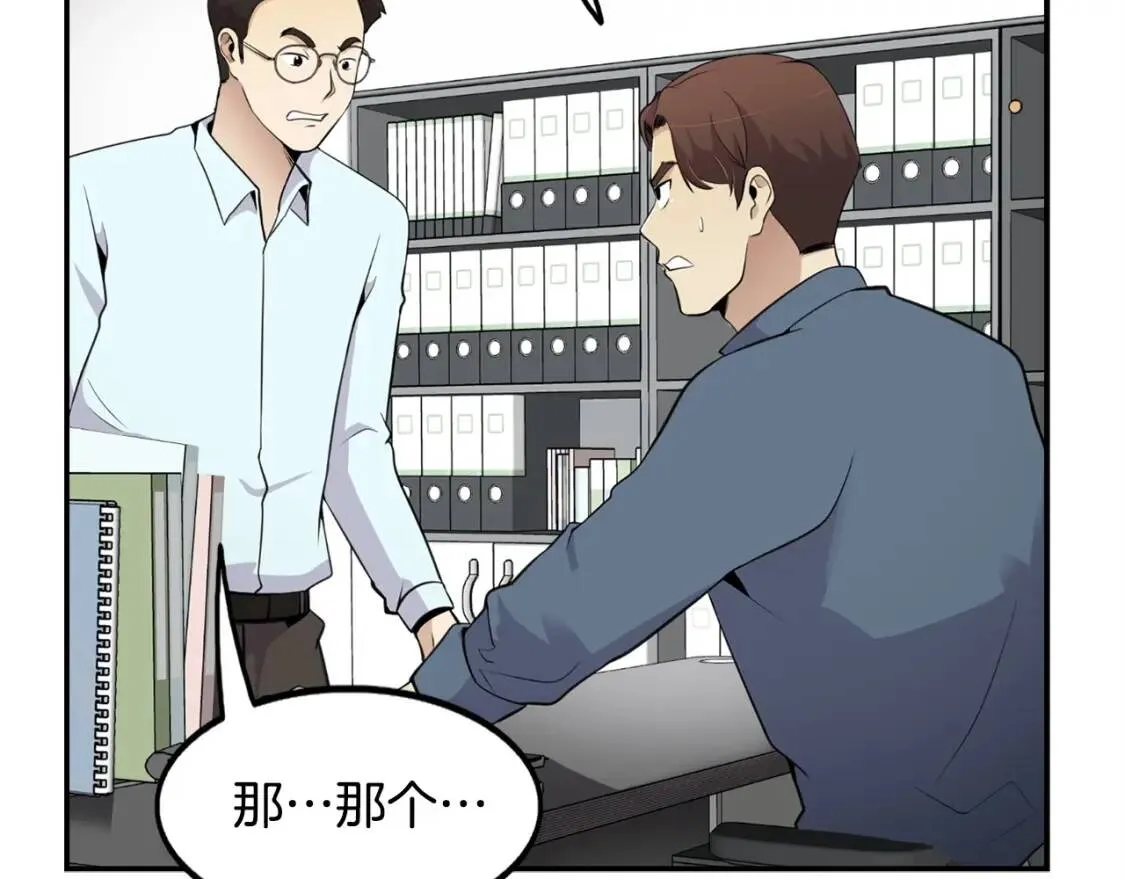 第35话 太强了，金老师 第6页