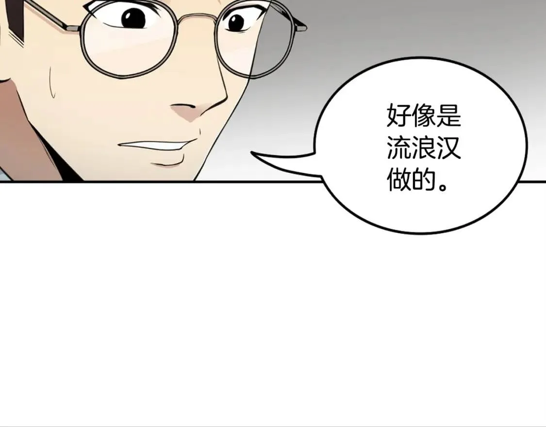 第35话 太强了，金老师 第8页