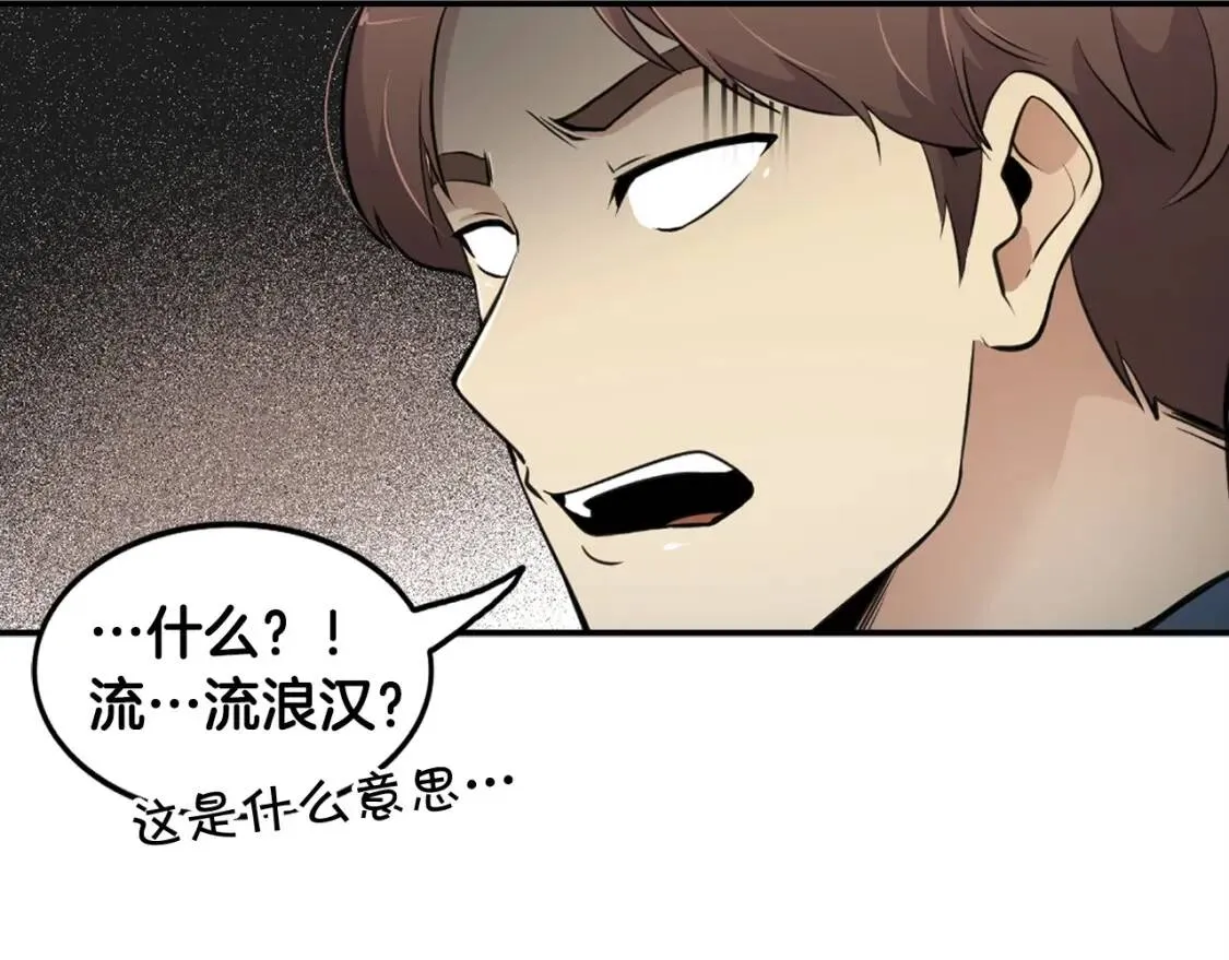 第35话 太强了，金老师 第9页