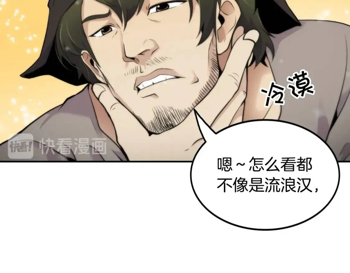 第35话 太强了，金老师 第15页