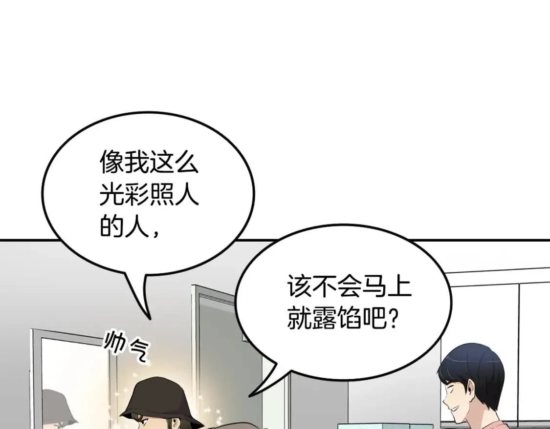 第35话 太强了，金老师 第16页