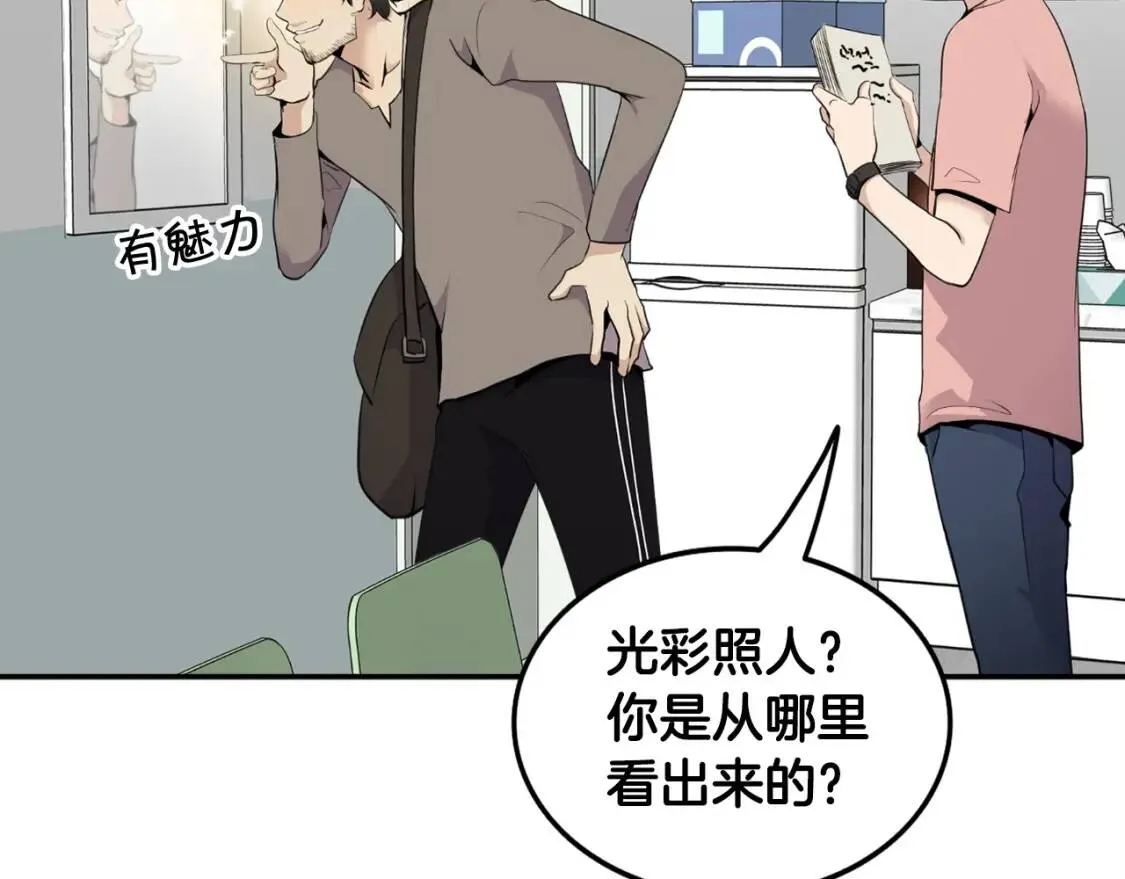 第35话 太强了，金老师 第17页