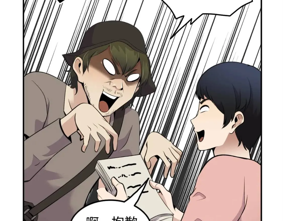 第35话 太强了，金老师 第19页