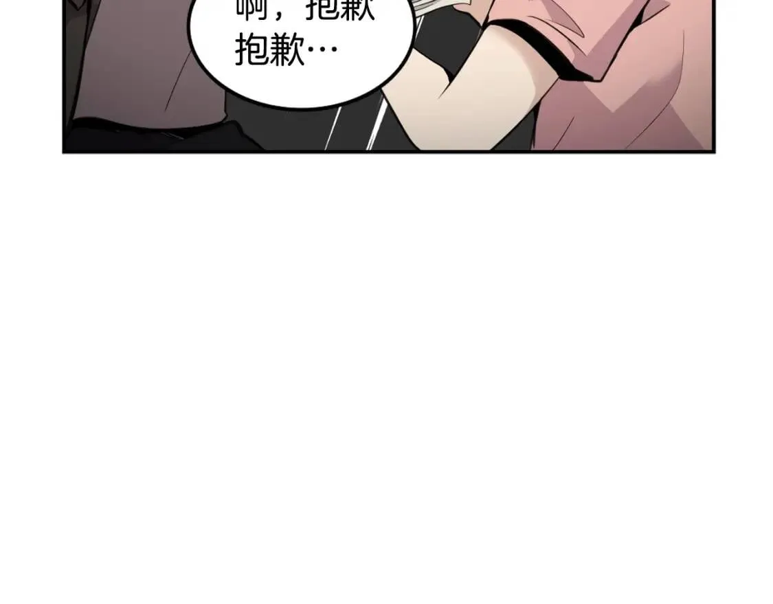 第35话 太强了，金老师 第20页