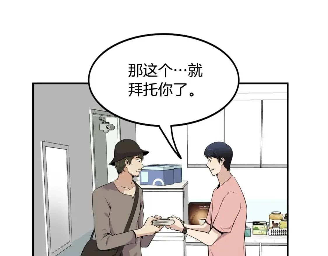 第35话 太强了，金老师 第21页
