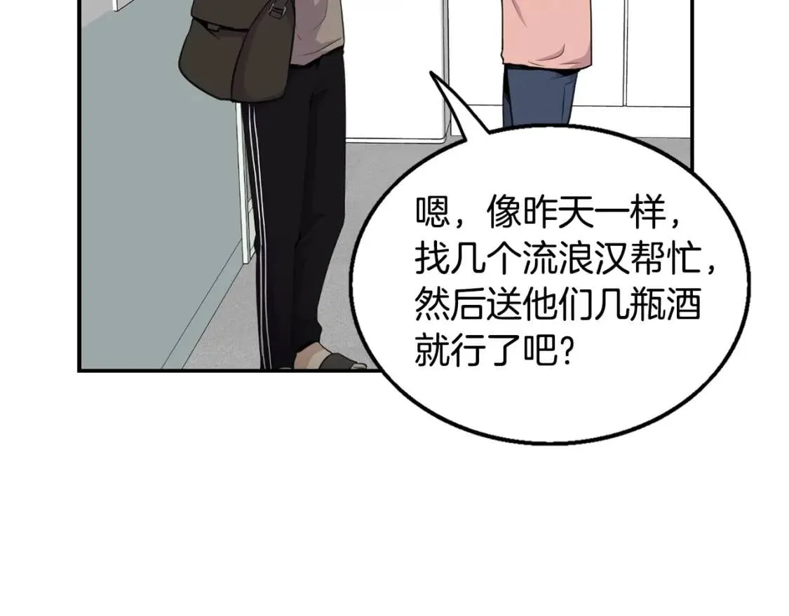 第35话 太强了，金老师 第22页