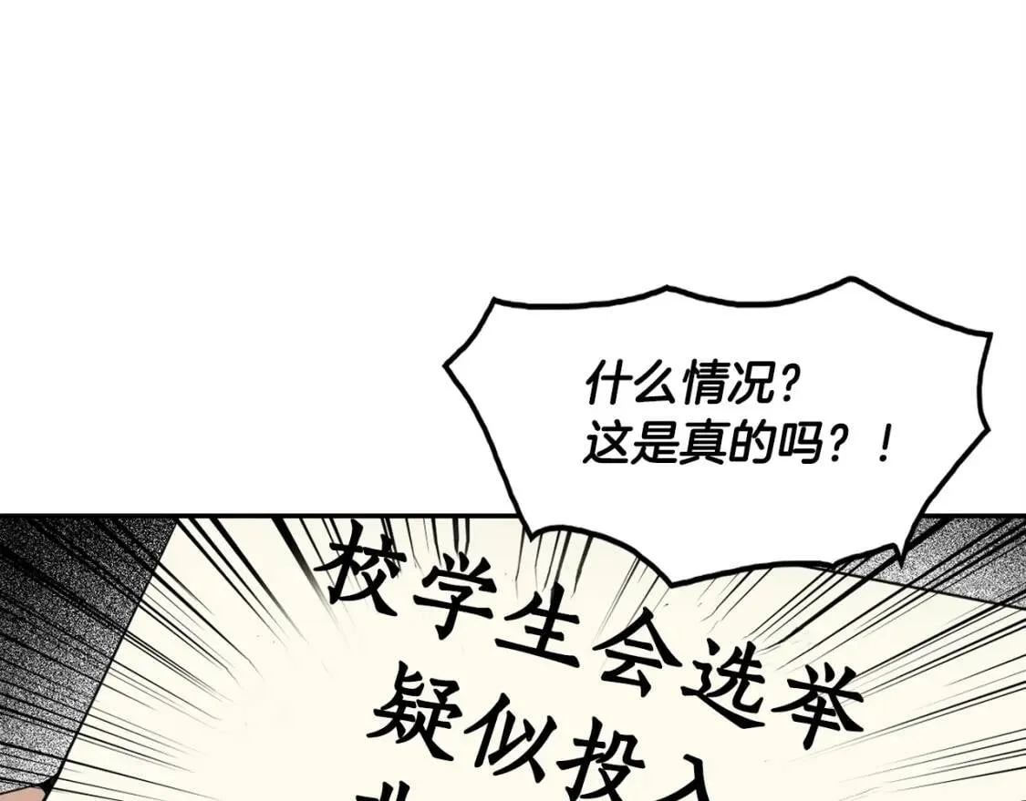 第35话 太强了，金老师 第28页