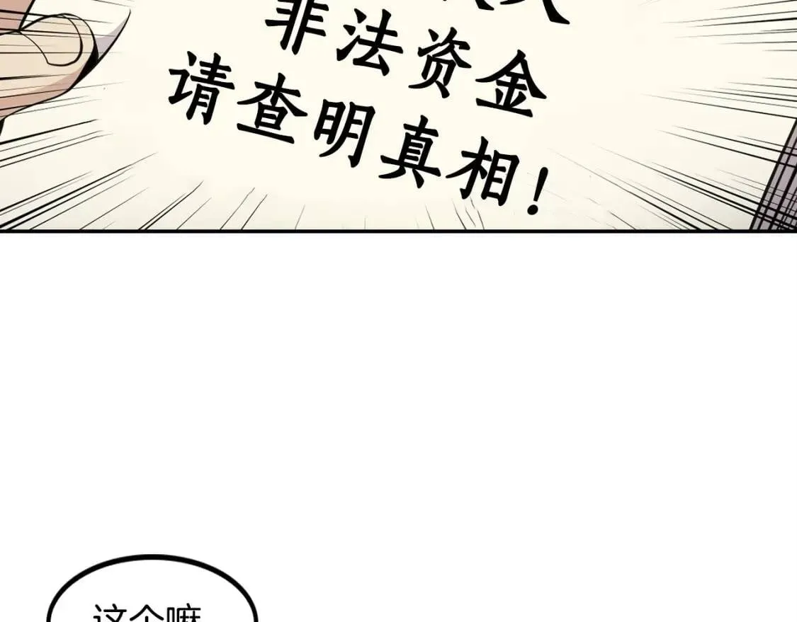 第35话 太强了，金老师 第29页